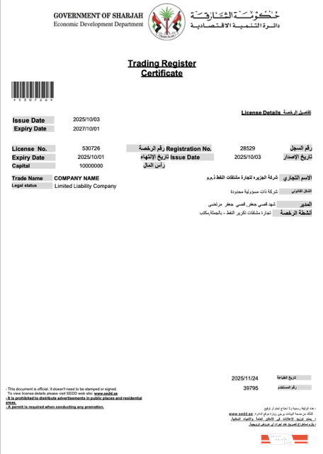 UAE Sharjah trading license certificate Word and PDF template